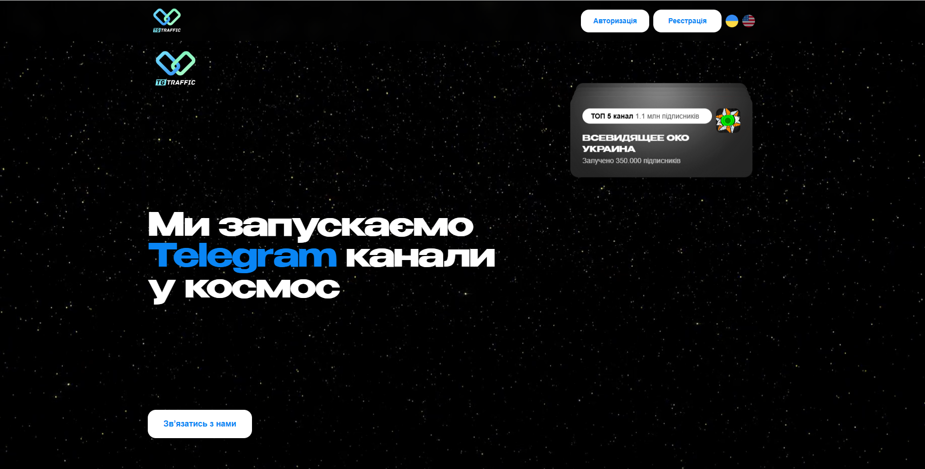 Проект 2